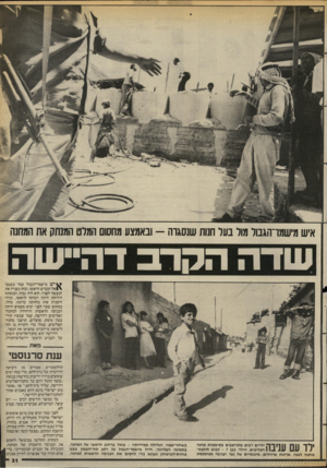 העולם הזה - גליון 2389 - 15 ביוני 1983 - עמוד 33 | איש מישמו־הגבול מול נעל חנות שנסגרה -ובאמצע מחסום המלט המנתק את המחנה שדה הקרב דה״ שה סיש מישמר־הגבול עמד כשגבו \ 4אל הכביש הראשי, ובחן בעניין את הנעשה לפניו.