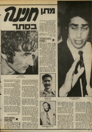 העולם הזה - גליון 2389 - 15 ביוני 1983 - עמוד 50 | שוחררה בחנינה ימים ספורים לפני מועד עדותה במישפט. כאשר העלה הסניגור את חשדותיו אלה באולם בית־המישפט, הגיש לו פרקליט מחוז תל־אביב, עורך־הדין אהרון שדר, מיכתב