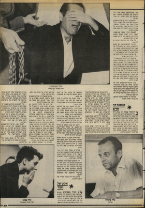 העולם הזה - גליון 2389 - 15 ביוני 1983 - עמוד 51 | אחד ובית־מישפט במחוז אחר. כדי להשוות את העונשים ולהעמיד את הענישה על גובה אחיה יש צורר בחנינה. לעתים עוד יותר קרובות משתנות הנסיבות האישיות של האסיר. בגלל מחלה