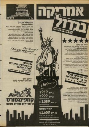העולם הזה - גליון 2389 - 15 ביוני 1983 - עמוד 52 | אמריקה המסלול הגדול פארקים לאומיים: הרי הרוקי, יילוסטון, ציון פארק, גרנד קניון, ברייס קניון, מאונט רושמור, יוסימיטי, . ערים גדולות: ניו יורק, וושינגטון, סן