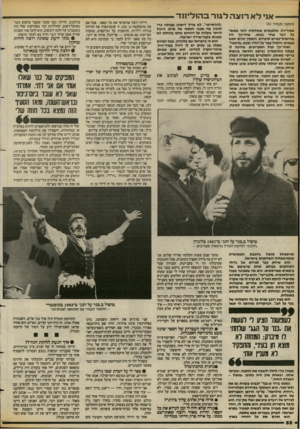 העולם הזה - גליון 2389 - 15 ביוני 1983 - עמוד 54 | אני לאר! 1גה ל ג 1ר ב הנ לי חו־ (המשך מעמוד )51 ממזריות, שלפעמים משחקות יותר מאשר כל דבר אחר בגופו. אחר־כך היו מחיאות״נפיים סוערות, והמסך הורם חמש פעמים, והקהל