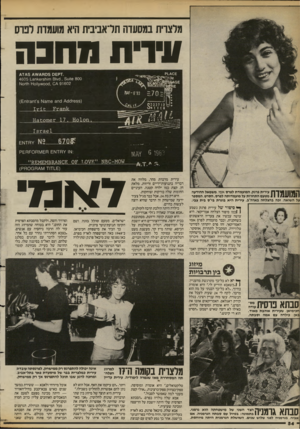 העולם הזה - גליון 2389 - 15 ביוני 1983 - עמוד 56 | מלצרית במסעדה תראביבית היא מועמדת לפרס ונידית החבה 511116 800י 81 וח 1ו51ז 6אח 4605 1_3 00 )1, 0 * 91602ז/ץ1011־ 1ו11ז|\10 83־ 6־ד* ח ( 653־6 3001 *£(011