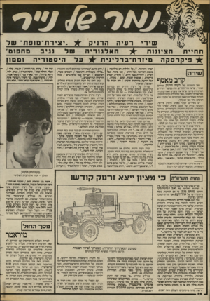 העולם הזה - גליון 2389 - 15 ביוני 1983 - עמוד 58 | שירירעיההרניק . +יצירת ־ םופת ,,ש ד סחפוט׳ נגיב שר האלגוריה הציונות תחיית +פי קדסקה סיז ר ח־ ב ר ליני ת +על היסטוריה ופסו! שירה! מאסף קרב רעיה דדניק שירים ספר