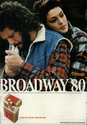 העולם הזה - גליון 2389 - 15 ביוני 1983 - עמוד 61 | בבדיקה של ח<^6 56160110ח10ע,1המרכז הבינלאומי לבדיקת איכויות בבריסל, זכתה 80ץ 8 8 0 £ 0 במדליית זהב לשנת 1982 על איכותה המעולה. טעם אמריקאי. תערובת אמריקאית.