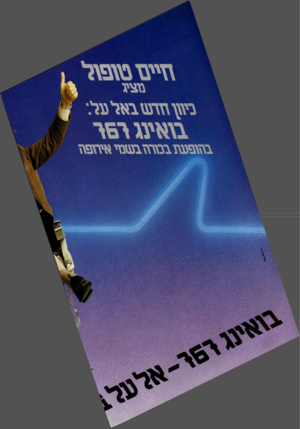 העולם הזה - גליון 2389 - 15 ביוני 1983 - עמוד 62 | ביי ג ז \ ט ו.