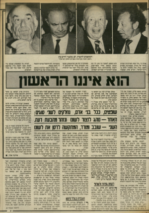 העולם הזה - גליון 2389 - 15 ביוני 1983 - עמוד 8 | השופטים לוונברג, לם, צלטנר וחיים כהן ״האם הפכו עקרונות נאציים לחוק ישראלי־פוזיון כי ״זוהי אחת האירוניות המרות ביותר של הגורל, שעקרונות נאציים יהפכו בגלל כלל