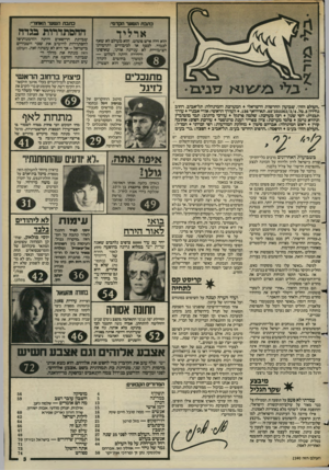 העולם הזה - גליון 2390 - 22 ביוני 1983 - עמוד 3 | כתבת השש־ האוצר., כתבת השנור הקדסי: ההסתדרות בגדה ארליך הוא היד, איש פשוט, הוא מעולם לא שאף לכבוד, לכסף או לביבודים ותדמיתו הציבורית לא עניינה אותו. שאיפתו