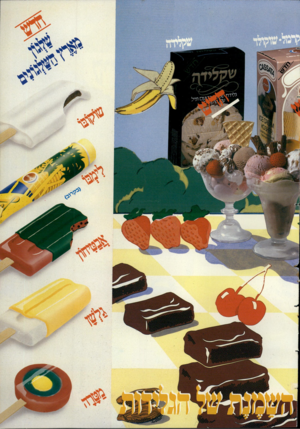 העולם הזה - גליון 2390 - 22 ביוני 1983 - עמוד 40 |