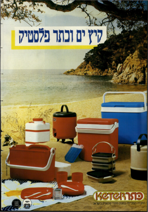 העולם הזה - גליון 2390 - 22 ביוני 1983 - עמוד 41 |