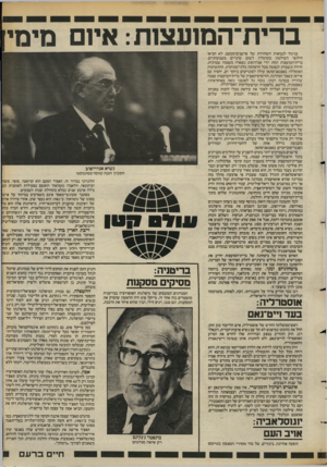 העולם הזה - גליון 2390 - 22 ביוני 1983 - עמוד 69 | ברית־המועצות: איום מימיו בניגוד לנבואות השחורות של פרשנים־מטעם, לא הביאו חילופי השילטון בקרמלין לשום שינויי ם משמעותיים. ברית־המועצות תחת יו רי אנדרופוב נשארה