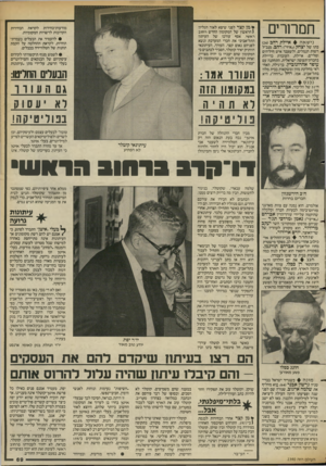 העולם הזה - גליון 2390 - 22 ביוני 1983 - עמוד 71 | חמחרים ני שאה איילת רהב ()24 בתו של יצחק (״ אי ד״) רהב, מנכ״ל 4רשות הנמלים, ולשעבר איש חיל־הים ופלי״ם. איילת, העובדת כדיילת בחברת־תעופה ישראלית, התחתנה עם