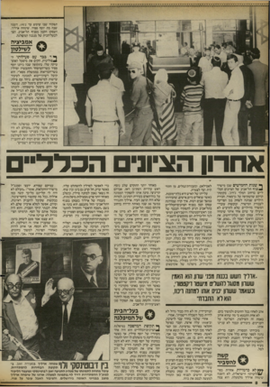 העולם הזה - גליון 2390 - 22 ביוני 1983 - עמוד 8 | תפקיד שבו שימש עד , 1972 השנה שבה מת יוסף ספיר. שימחה ארליך, העסקן הקטן מסניף תל־אביב, הפך לבעל־הבית של מנגנון המיפלגה. ^ אמביציה לשילטון ף• ד בבד עם פעילותו *