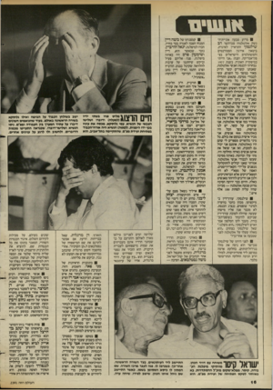 העולם הזה - גליון 2391 - 29 ביוני 1983 - עמוד 16 | מדוע טבעה אוניית־ה־נשה אלטלנה? סגן־השר ד ב שילנ סקי התראיין לאיגרת, ביטאון אירגון הסטודנטים והמשתלמים הישראלים בצ־פון־אמריקה, וענה :״אני הייתי במיפקדת האוניה.
