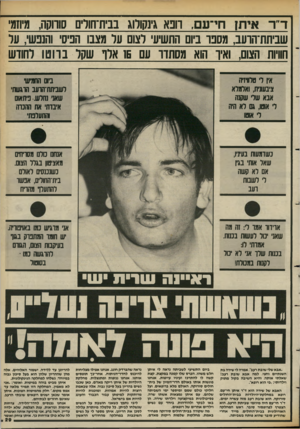 העולם הזה - גליון 2391 - 29 ביוני 1983 - עמוד 29 | ד״ר איתן חי־עם, רופא גינקולוג בבית־חורים סורוקה, מיוזמי שביתת־הרעב, מספר ביום התשיעי לצום על מצבו הפיסי והנפשי, ער חוויות הצום, ואיך הוא 1גסתדו עם 16 אלד שקל