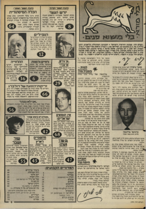 העולם הזה - גליון 2391 - 29 ביוני 1983 - עמוד 3 | כתבת השער הקדמי: כתבת השער האחורי: יורש העצר הכלה המיסתורית בשיא המשבר ב שביתת הרופאים התגלה האיש המושך היום בחוטים בקיריה בירושלים — בנימין זאב בגין. מקורביו