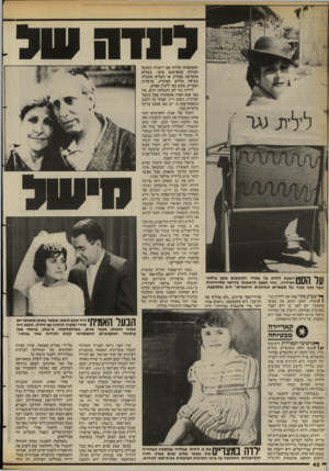 העולם הזה - גליון 2391 - 29 ביוני 1983 - עמוד 42 | ל לי רעגגד יושבת לילית נגר באחד הקיבוצים בזמן צילומי הסידרה .״זוהי הפעם הראשונה בדרמה טלוויזיונית שבה נתנו כבוד של טטארים לשחקנים הראשיים,״ היא מתלוצצת. הסט ך