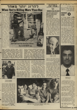 העולם הזה - גליון 2391 - 29 ביוני 1983 - עמוד 46 | הדייל ובת ה מיליונר-י (המשך מעמוד )45 טובה לגירושין, ואף אמר לי כי הוא יטען שברחתי לחו״ל — זאת אחרי שהוא עצמו סידר לי את כרטיסי הטיסה לנסיעה להורי״. ^ דיממגות