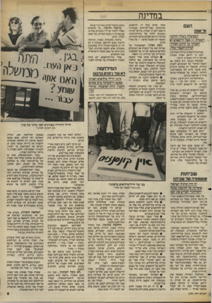 העולם הזה - גליון 2391 - 29 ביוני 1983 - עמוד 5 | במדינה העם אי־אמון הממשלה קיבלה החלטה רשמית — אבל הרופאים לא האמינו עד הרגע האחרון למילת-הכבוד שלה. שביתת־הרופאים הגדולה הסתיימה. יתכן כי דווקא הפרק האחרון
