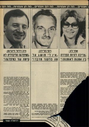 העולם הזה - גליון 2391 - 29 ביוני 1983 - עמוד 63 | אומרים...מה הן אומרות...מה ה אומרים ...מה הן א ומרות...מה ה אתי לב: ,.צוינה להיות הנו ד ה ־ בין אמנות לאומנות!,, חייב דרזר זייגרמן: רפי הר־לב: ,,איו רמוש \ ער