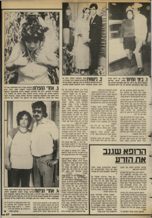 העולם הזה - גליון 2391 - 29 ביוני 1983 - עמוד 67 | ךוןץוההיזון ־ יאיי בן ה״ 20 מייד ן 111 1111 1 1 ! 1אחרי סיום שירותו הצבאי ורחל בת ה״ ,19 בדרכם למסיבת פורים זמן קצר לפני נישואיהם. שניהם היו אז רזים וחסובים.