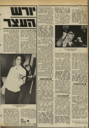 העולם הזה - גליון 2391 - 29 ביוני 1983 - עמוד 8 | (המשך מעמוד )7 אחרי שיאסר ערפאת קיבל בארץ ערבית מישלחת ישראלית • ,הובא הדבר לדיון במוסד העליון של פת״ח. לתדהמת ערפאת ואנשיו, הסתבר בישיבה זו כי בפת״ח התגבשה