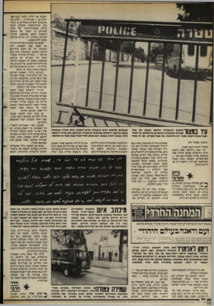 העולם הזה - גליון 2392 - 6 ביולי 1983 - עמוד 30 | עיר במצור י מחסום מישטרתי החוסם ב שנת את אחד מעורקי התחבורה הראשיים בירושלים. עד למיל־חמת־ששת־הימים נסגרו רק הרחובות של מאה״שערים, וגם זה אחרי (המשך מעמוד )29