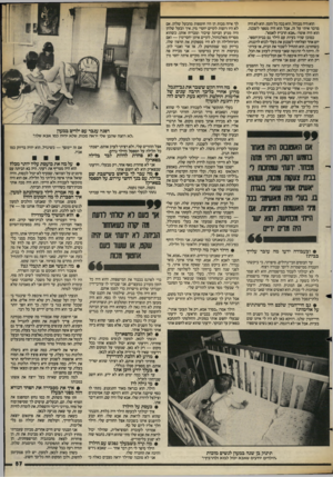 העולם הזה - גליון 2392 - 6 ביולי 1983 - עמוד 58 | הוא היה מבוהל, הוא בכה כל הזמן. הוא לא היה מדבר איתי על זה, אבל הוא היה מספר לשכנה, הוא היה אומר. :אבא הרביץ לאמא׳. כמובן שהיו בעיות עם הילד גם בבית־הספר. יום