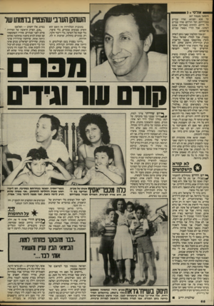 העולם הזה - גליון 2392 - 6 ביולי 1983 - עמוד 69 | אולסי 47א 1 3₪₪ (המשך מעמוד על סבא וסבתא, שהיו עבדים בצעירותם, ועל הוריהם שהיו עבדים כל חייהם. החוקים באמריקה אמנם השתנו, אבל הוריי נשארו עבדים בנישמתם. יום