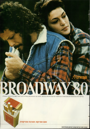 העולם הזה - גליון 2393 - 13 ביולי 1983 - עמוד 48 | !;117 , 1המרכז הבינלאומי לבדיקת איכויות בבריסל, זכתה 80ץ ס 8 8 0 £במדליית זהב לשנת 1982 על איכותה המעולה בבדיקה של ח 0ו0(6 561601 חס\/1 טעם אמריקאי. תערובת