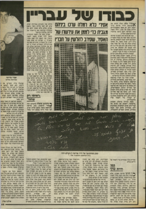 העולם הזה - גליון 2393 - 13 ביולי 1983 - עמוד 50 | בבורו של עבריין **סירי כלא רמלה הביעו את \£הערכתם לדויד סוויסה בדרך יוצאת דופן. הם אספו מחסכונותיהם הדלים סכום של 1,500 דולר ומסרו אותו לסוויסה לשם מימון