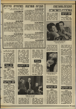העולם הזה - גליון 2393 - 13 ביולי 1983 - עמוד 63 | תוכניות מועדפות בטלוויזיה הישראלית יום רביעי סמיילי 10.20 מדבר אנגלית) .פרק שישי ואחרון • סרט ישראלי: טוביה ושבע בנותיו (— 5.30 מדבר עברית* .חלק ראשון של