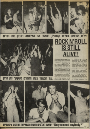 העולם הזה - גליון 2393 - 13 ביולי 1983 - עמוד 71 | תיירים, אזרחים, צעירים וקשישים, השאיוו את המילחמה ברבתן ואת הצוות 000x1^^011 18 8 7 1 1 1 ^ ו, הורדום הורדוס. אילו רק 1 1ראית מי שר שירי הלל באמפיתיאטרון שאתה