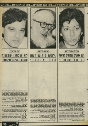 העולם הזה - גליון 2394 - 20 ביולי 1983 - עמוד 65 | אומר הה הן או מ רו ת ...הההם אומר ה ה הן או מ רו ת ...מ ה נזרית שפירא: רפי פרבר: משה הירש: ..יש אנשים שמתים רדאות ..רגעו קידוש השם לא שנחנו שבשנה שעבדה היתה