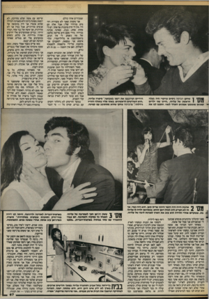 העולם הזה - גליון 2394 - 20 ביולי 1983 - עמוד 67 | שחקן הבימה גי סי ם עזיקרי היה בעלה הראשון של עליזה• .היינו שגי ילדי ם ק טני ם שנשבעו אמוני םהא חד לשני, חתכנו לנו א ת מס׳ ו הידיי ם ועירבבנו אתד מנו בשבועה,״