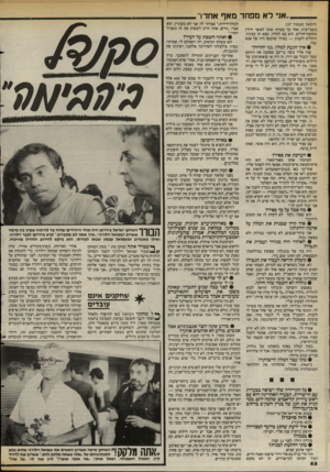 העולם הזה - גליון 2394 - 20 ביולי 1983 - עמוד 68 | אני לא מפחד מאף אחדו״ (המשך מעמוד ) 57 בשבי״ציון. אחר כך מכרתי אותו לאשר ידליין מקופת־חולים. הוא בא למלון, מצא חן בעיניו, והחליט לקנות — כאילו שהכסף היה של אבא