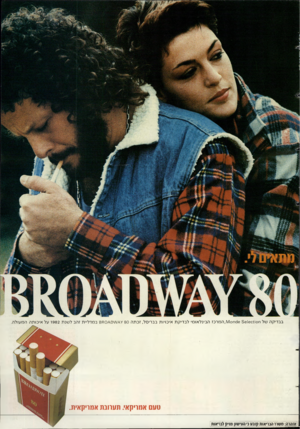 העולם הזה - גליון 2394 - 20 ביולי 1983 - עמוד 71 | בבדיקה של ח 0ו<16 561601 וז , 1\/10המר כז הבינלאומי ל ב די ק ת איכויות בברי סל, זכתה 80ץ\\//עס\ 0 /ח 8במדליית זהב ל שנ ת 1982 על איכותה המעולה. טעם אמריקאי.