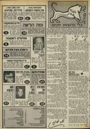 העולם הזה - גליון 2395 - 27 ביולי 1983 - עמוד 3 | כתבת השער האחורי: כתבת השער הקדמי: אין נחמה למנחם זהירות, פחינתו ביוס-הולדתו ה־סד לא חייך מנחם בגין אפילו פעם אחת, לא התפטר מתפקידו — כפי שהבטיח לפני שנים —