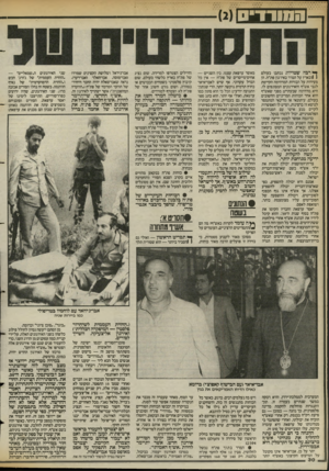 העולם הזה - גליון 2395 - 27 ביולי 1983 - עמוד 30 | ך* רבה שטויות נכתבו בעולם ( 1ובארץ על המרד באירגון פת״ח. הן מעידות על הבורות המדהימה הקיימת לגבי אש״ף והאירגונים המסונפים לו. היא מדהימה שבעתיים מפני שאש״ף הוא