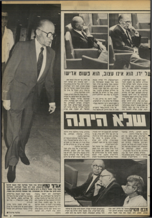 העולם הזה - גליון 2395 - 27 ביולי 1983 - עמוד 7 | על ידו. הוא אינו עצוב, הוא כשוט אויש! קשה לצפות מבגין, חסר״העניין, שיחליט החלטה כה חשובה לגביו מבחינה אישית, ולגבי המדינה כולה מבחינה פוליטית, כמו החלטה על