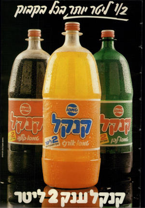 העולם הזה - גליון 2395 - 27 ביולי 1983 - עמוד 71 |