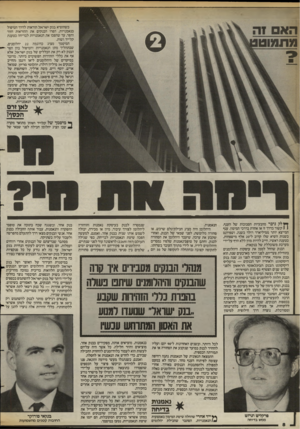 העולם הזה - גליון 2395 - 27 ביולי 1983 - עמוד 8 | כשהוציא בנק ישראל הוראות לדרך הטיפול בנאמנויות, הפרו הבנקים את ההוראות חזור והפר, עד שהפכו את הנאמנויות לבדיחה כטענת קלייד ושות. המיסמן־ מציג כדוגמה 22