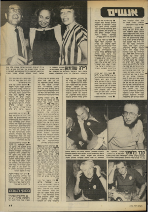 העולם הזה - גליון 2396 - 3 באוגוסט 1983 - עמוד 17 | אותו הילכי שילטון?״ שאל המראיין .״אפילו אשתו לא מצליחה בכו,״ השיב קפלן. במוצאי־שבת, השבוע, יראיין חיים יבין את עמום ברנס, בפעם הראשונה לפני ציבור. האיש שהגיש