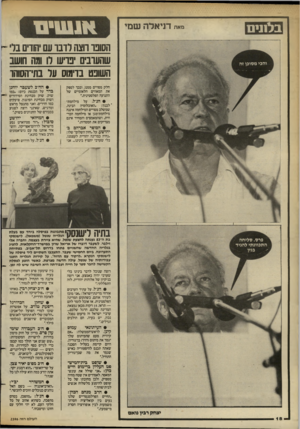 העולם הזה - גליון 2396 - 3 באוגוסט 1983 - עמוד 18 | בלונים סאת דניאלה שמי הסובו חצה לדנו עם הודים בד [- שהעובים יפרעו לו ומה חושב השופט בדימוס על בתי־הסוהו חלק מסרים ממנו, ובכך לספק את המאווים הלאומיים של התנועה