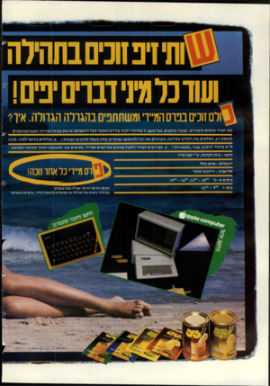 העולם הזה - גליון 2396 - 3 באוגוסט 1983 - עמוד 36 | ז־פזוכים בתהילה ועודכל מזי דברים יפים! ולם זוכים בפרסהמיידי ומשתתפים בהגרלה הגדולה. איו? כמו ת מי ד שו תי ם הרבה זיפ. עכ שיו או ס פי ם, ב כל פעם 5 ,ש קיו ת רי
