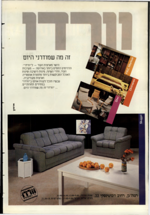 העולם הזה - גליון 2396 - 3 באוגוסט 1983 - עמוד 38 | זה מה שמודרני היום הישר מארצות הקור -ל״וורדו״: הרהיטים החמים ביותר באירופה -מערכות הקיר, חדרי השינה, פינות הישיבה ופינות האוכל המבוקשות ביותר מתוצרת אוסטריה