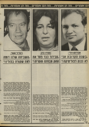 העולם הזה - גליון 2396 - 3 באוגוסט 1983 - עמוד 58 | הם *ומרים...מה הן *ומרות...מה הם *וחרים...חה הן *ומרות...מה ה ..ב שנ ה ה קוו ב ה אני ,.סבידוו כבו פסל את .,השביתה שלנו דומה לא נכנס לפוליטיקה!״ החוק מבחינה