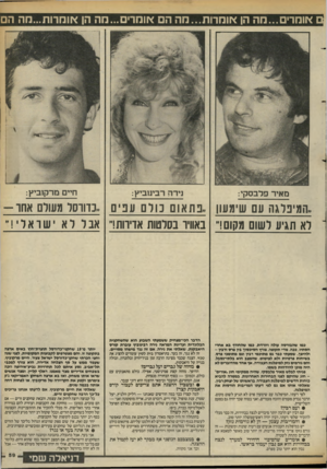 העולם הזה - גליון 2396 - 3 באוגוסט 1983 - עמוד 59 | ם אומרים...מה הן אומרות...מה ה אוחרים...חה הן אומרות...מה ה :סייי מאיר פדבסקי: נירה רבינזביץ: חיים נזרקוביץ: .,המינר&ה עם שימעון ..פתאום כורם עפים .,כדורסל