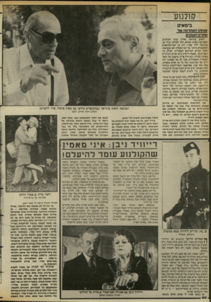 העולם הזה - גליון 2396 - 3 באוגוסט 1983 - עמוד 60 | קולנוע בימאי אנ ח תו האח רונ השל א חרון ה ענ קי ם לואיס בוניואל, אחרון ענקי הקולנוע, ששורשיו בסרט האילם, הלן־ לעולמו בגיל .83 בוניואל, יליד ספרד, היה מן