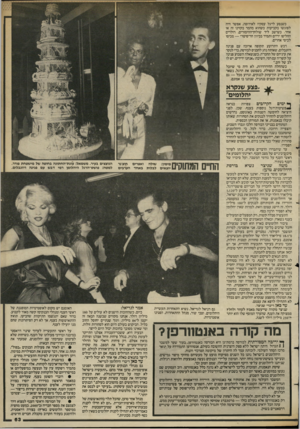העולם הזה - גליון 2396 - 3 באוגוסט 1983 - עמוד 63 | כשנסע ליגל עסקיו לאירופה, אפשר היה לפוגשו בקביעות כשהוא מהמר בקזינו זה או אחר. כשישב ליד שולחן־ההימוריס, דולרים החליפו ידיים ותמיד בכיוון חד־סיטרי — מכיסו