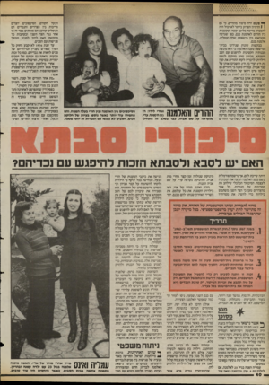 העולם הזה - גליון 2397 - 10 באוגוסט 1983 - עמוד 40 | ך* פעם זהו סיפור מהחיים, כי גם ו 1הדמיון הפרוע ביותר לא יכול היה להמציא מריבה כל־כך קשה ועקשנית בין הורים לאלמנת בנם, כפי שגרמה המציאות בין מישפחת שדה ועמליה,